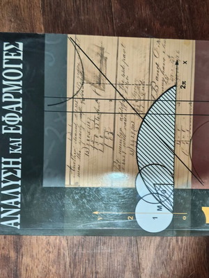 Analysis and Applications Volume 1 by A. G. Sapounakis and E. Ch. Fountas