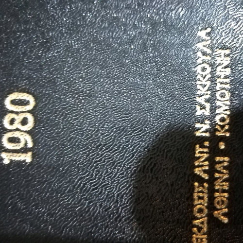 Legal books like new, set of 3 volumes