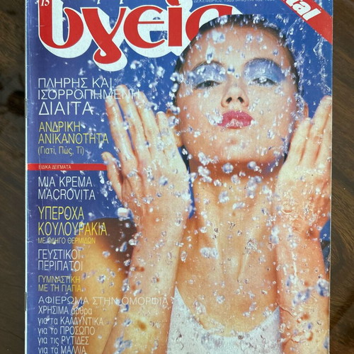 Diet & Health magazine used, issue 15, 1989