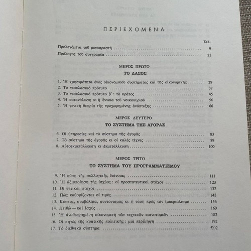 John Kenneth Galbraith Economy and Common Interest in very good condition