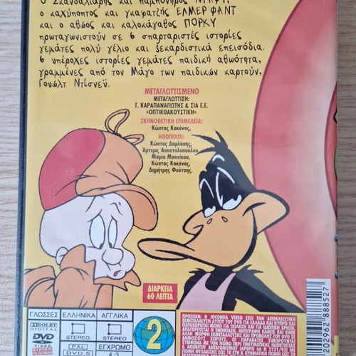Looney Tunes 6 Wonderful Stories DVD Like New