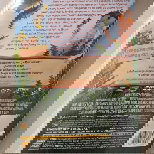 Dvd Μυρμηγκοιστορίες