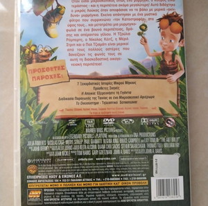 Dvd Μυρμηγκοιστορίες