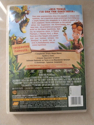 Dvd Μυρμηγκοιστορίες