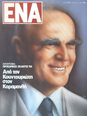 Ena Magazine Issue 10 March 7 1985 like new