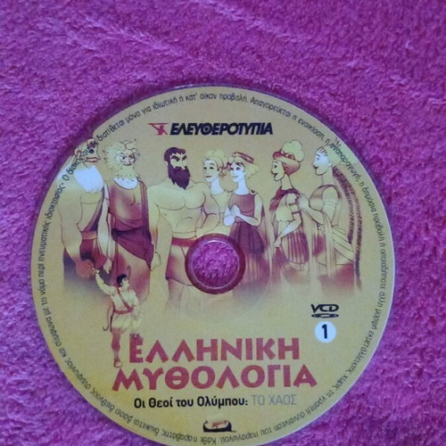 DVD Greek Mythology used, The Gods of Olympus