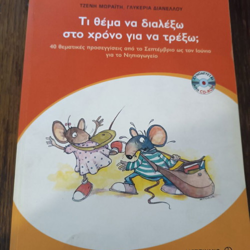 Educational book like new condition