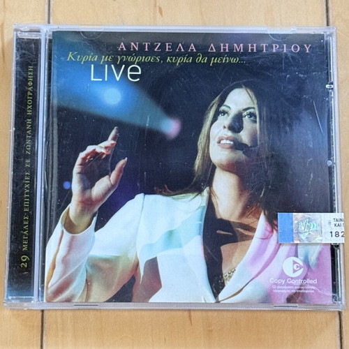 Angela Dimitriou Kyria Me Gnorises Kyria Tha Meino CD new, laiko