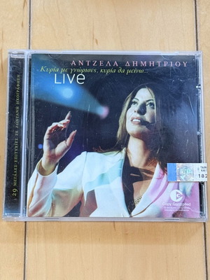 Angela Dimitriou Kyria Me Gnorises Kyria Tha Meino CD new, laiko