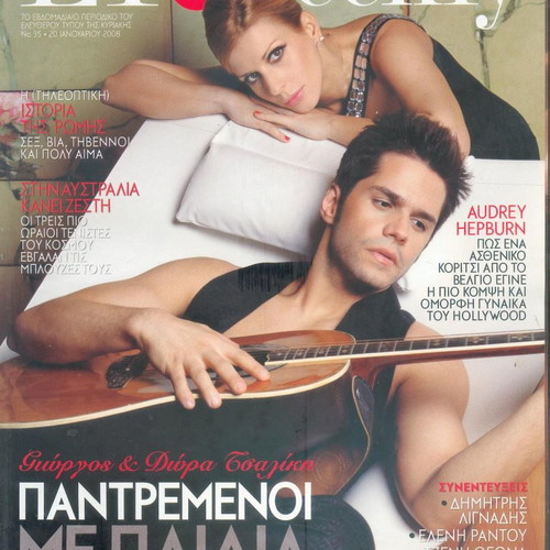 ET Weekly magazine used, issue 35