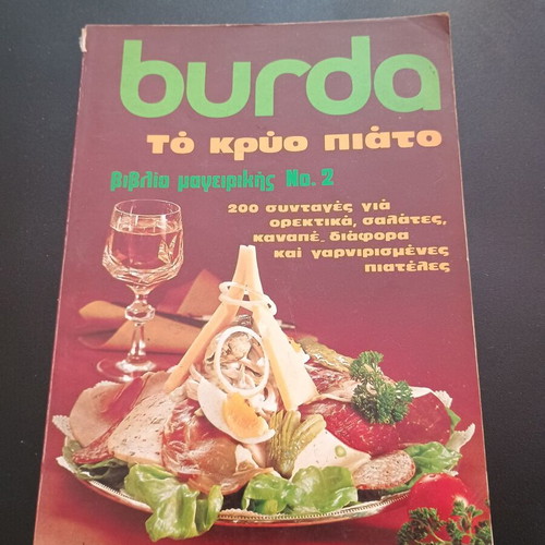 Burda cooking books used, set of 12 issues