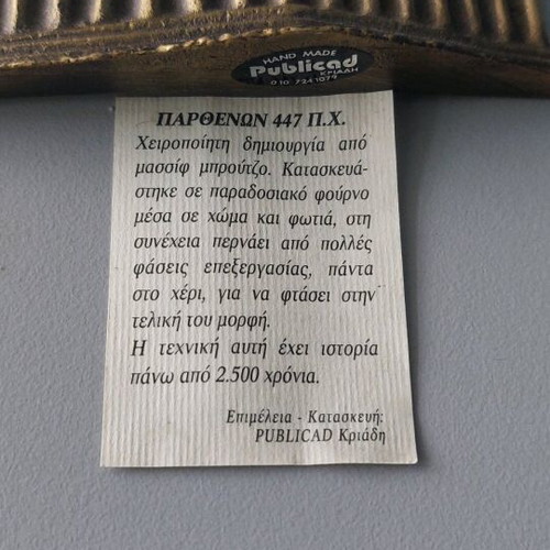Collectible Parthenon solid bronze Limited Vip Edition Cazino Loutraki 2002 new