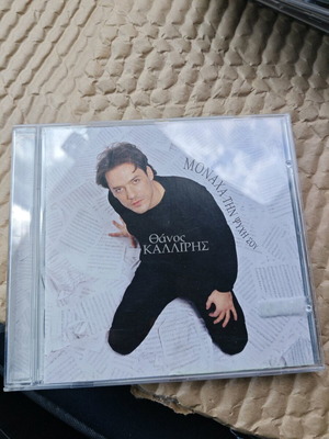 CD Θάνος Καλλίρης Μονάχα Την Ψυχή Σου σαν καινούργιο, λαϊκό