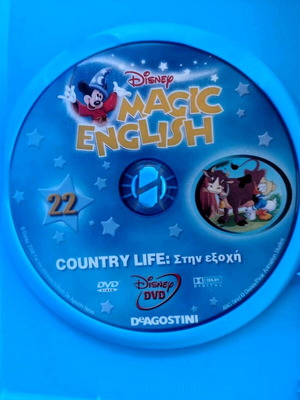 Dvd Disney Magic English Μαθήματα Αγγλικών Ν22 και Ν29 σαν καινούργιο