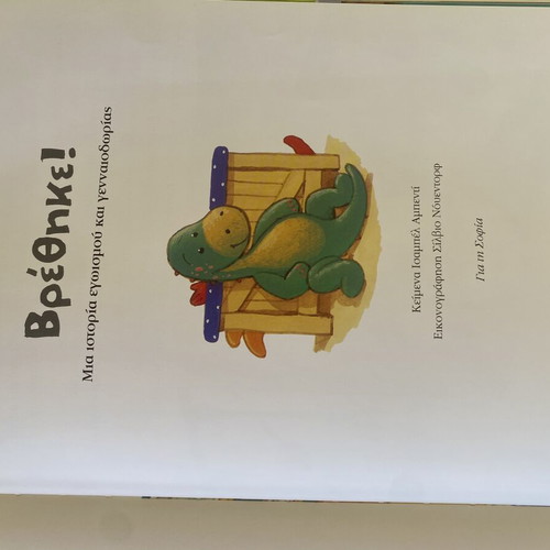 Children's educational books, pack of 2, Patakis editions
