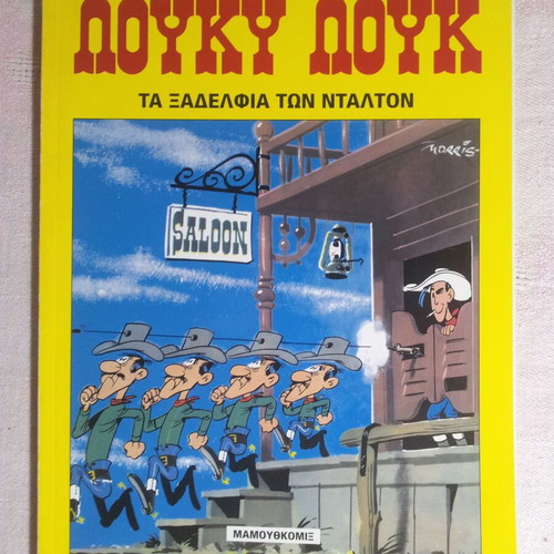 Lucky Luke 54 The Dalton Cousins comic book