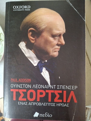 Winston Churchill, an unpredictable hero like new