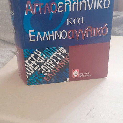 English-Greek and Greek-English dictionary like new