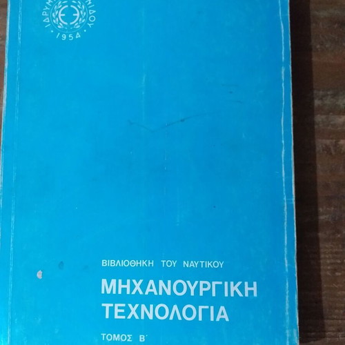 Eugenides Foundation books used, set of 4 volumes
