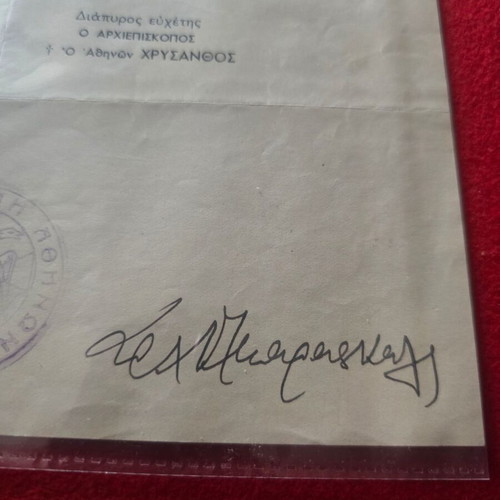 Archbishop Chrysanthos Document used, historical Greek resistance