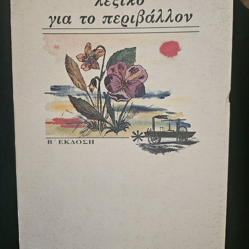 Dictionary for the Environment like new