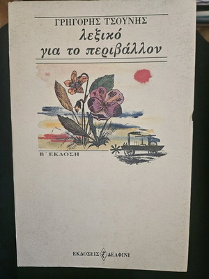 Dictionary for the Environment like new