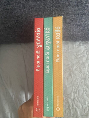 Children's books social skills series, 3 of 4