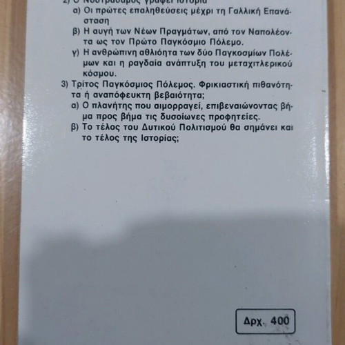The Prophet Nostradamus pocket book used