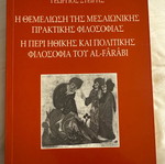 Medieval Practical Philosophy new