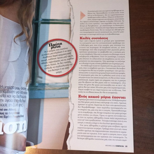 Cosmopolitan magazine issue 118 January 2010 large size