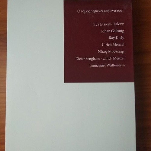 Sociological Theory of Development new