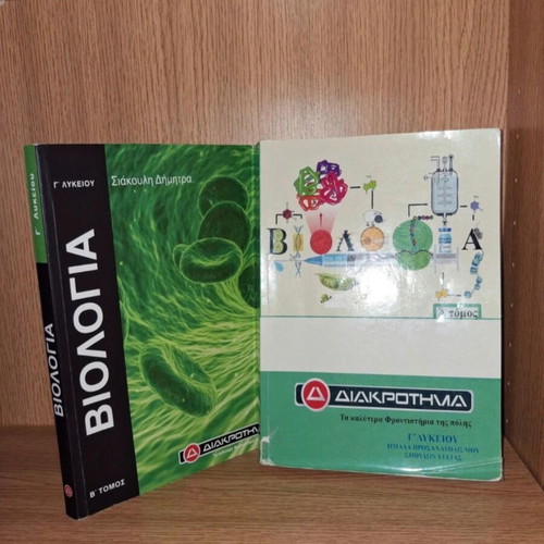 Biology Study Guides for Grade 3 Lyceum used, health direction