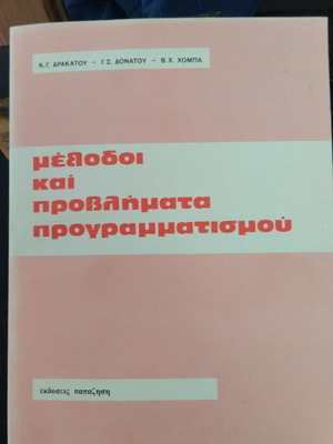 Methods and Problems of Programming University Book like new