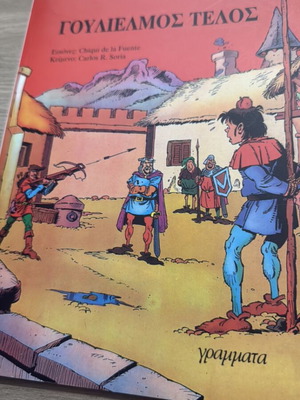 Goulielmos Telos children's comic like new