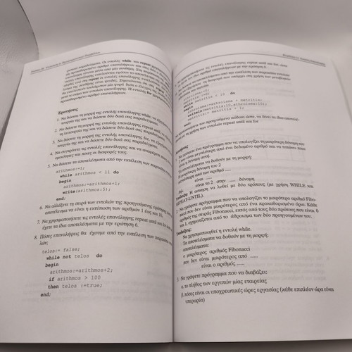 Programming book like new, Greek, technical education