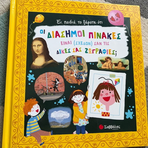 Children's art book like new