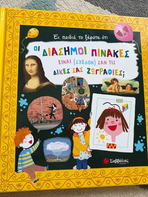 Children's art book like new