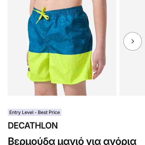 Decathlon Boys' Swim Bermuda Shorts used, blue and yellow
