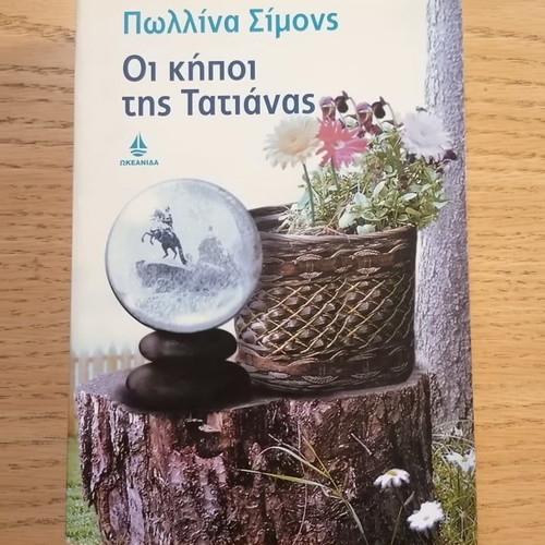 The Gardens of Tatiana by Paullina Simons used