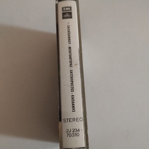 Papaioannou, Bayiaderas, Hatzichristos, Kaplanis cassette