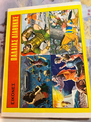 Vintage School Album "Images of the Old Testament" like new, Rekou Editions