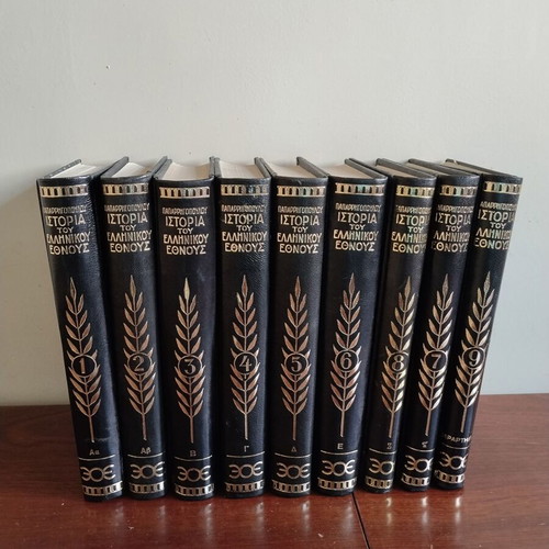 K. Paparrigopoulos History of the Greek Nation 1963 hardcover set