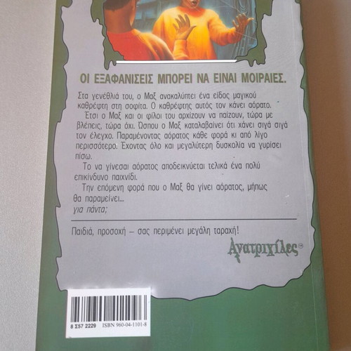 Anatrichiles Issue No 6 like new
