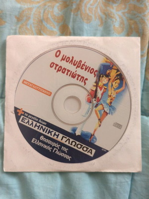The Tin Soldier DVD used