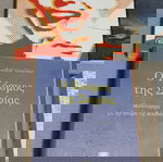  ΒΙΒΛΙΑ (10) ΛΟΓΟΤΕΧΝΙΚΑ