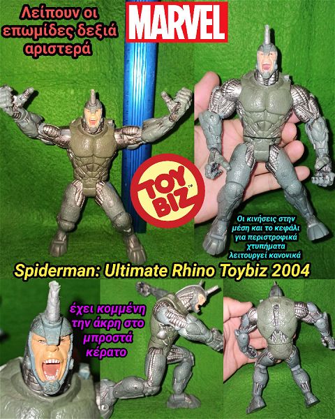  Spiderman Ultimate Rhino Figure Toybiz 2004 Marvel afthentiki figoura drasis rinokeros spainterman marvel