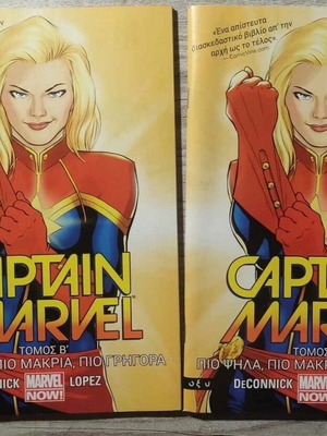 Captain Marvel 2 Issues New In A & B Volumes