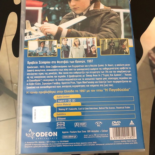 The Icestorm DVD used with Greek subtitles social movie