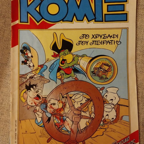 Komix #25 Terzopoulos used