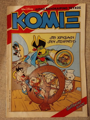 Komix #25 Terzopoulos used